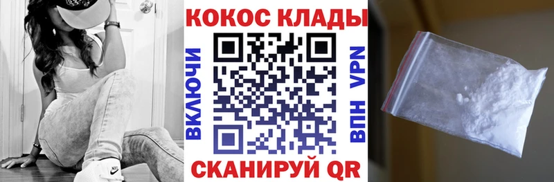 Купить закладки  Ак-Довурак  Cocaine Перу 