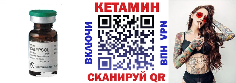 КЕТАМИН VHQ  Купить закладки  Ак-Довурак 