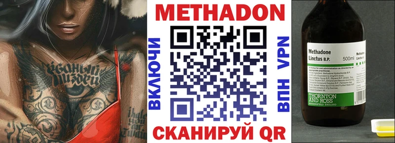Купить закладки  Ак-Довурак  Метадон methadone 